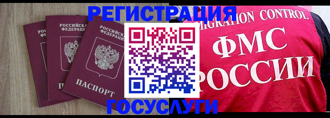 временная регистрация в Ленске