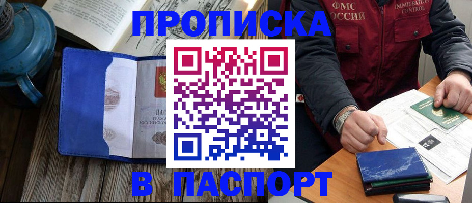 прописка для военкомата в Ленске