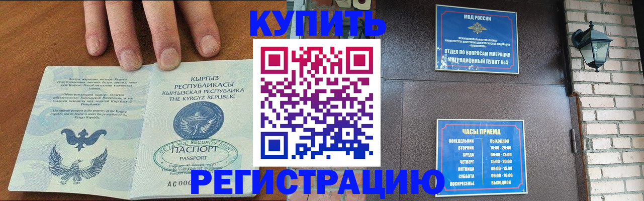 прописка паспорт в Ленске