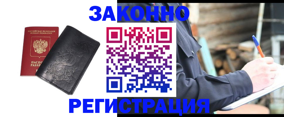 где прописаться в Ленске