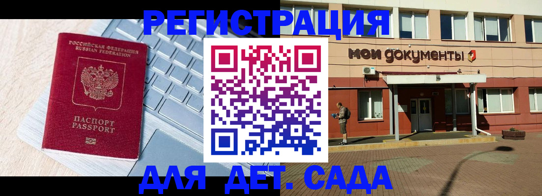 временная регистрация в квартире в Ленске